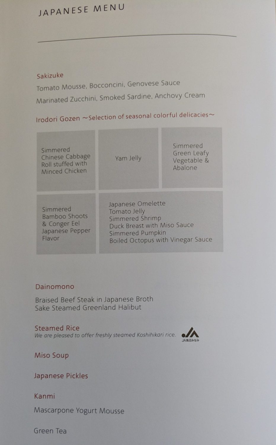 a paper food menu with japanese meal choices