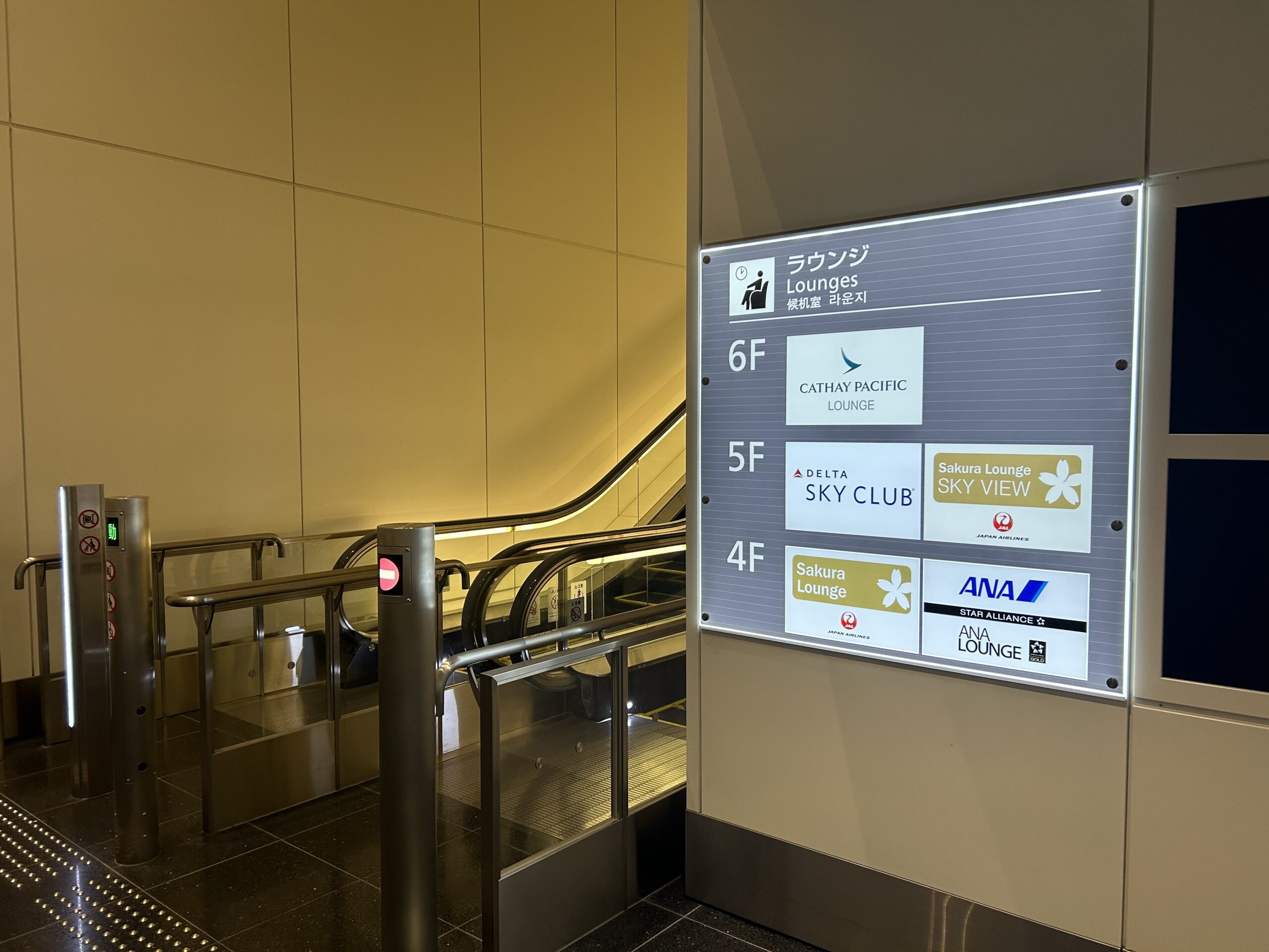 Delta SkyClub Haneda